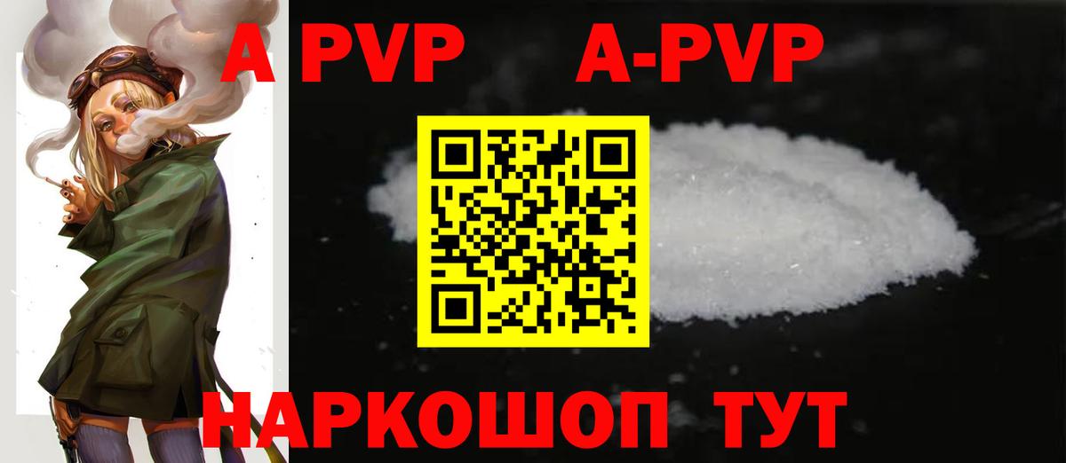 А ПВП СК КРИС  Alfa_PVP VHQ  Нальчик  дарнет шоп  Вход с VPN 