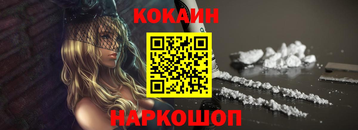 Cocaine 97% Нальчик