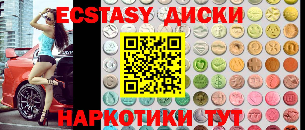 Экстази 280мг Нальчик