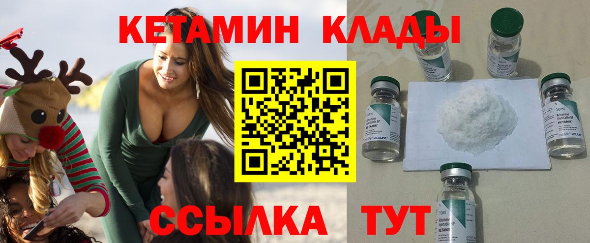 Кетамин ketamine Нальчик