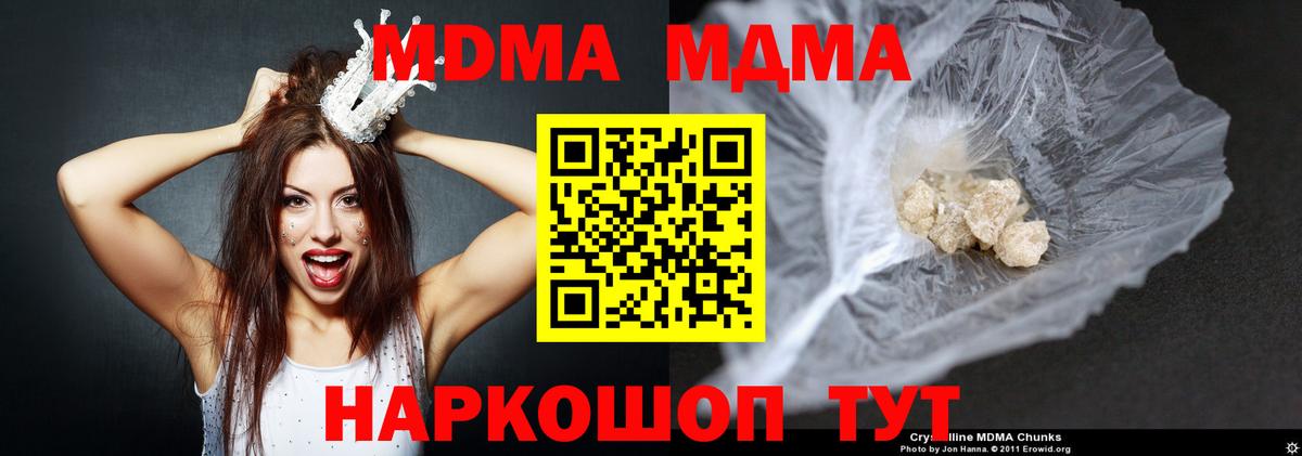 Нальчик  MDMA молли  Вход с VPN 