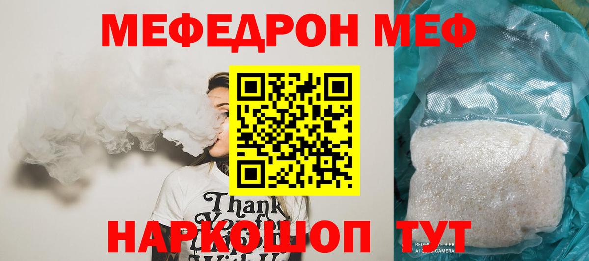 Нальчик  Меф mephedrone  Вход с VPN  Меф  МЯУ-МЯУ mephedrone 