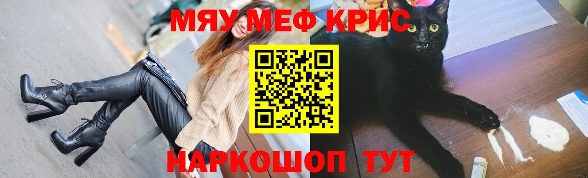 Меф кристаллы Нальчик