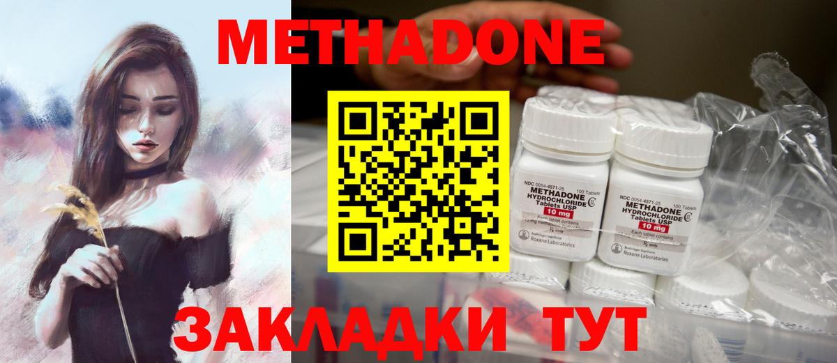 Метадон VHQ  Вход с VPN  МЕТАДОН methadone  Нальчик 