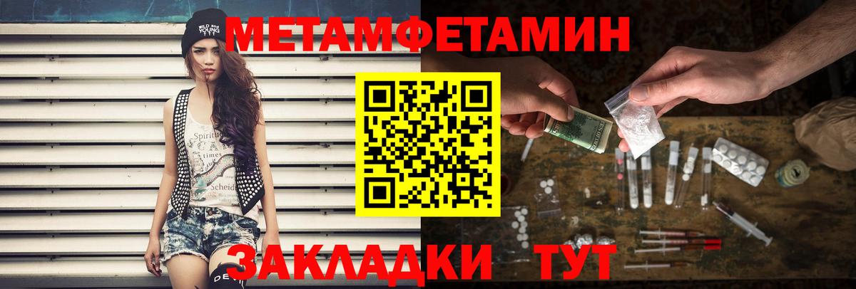 Метамфетамин винт Нальчик