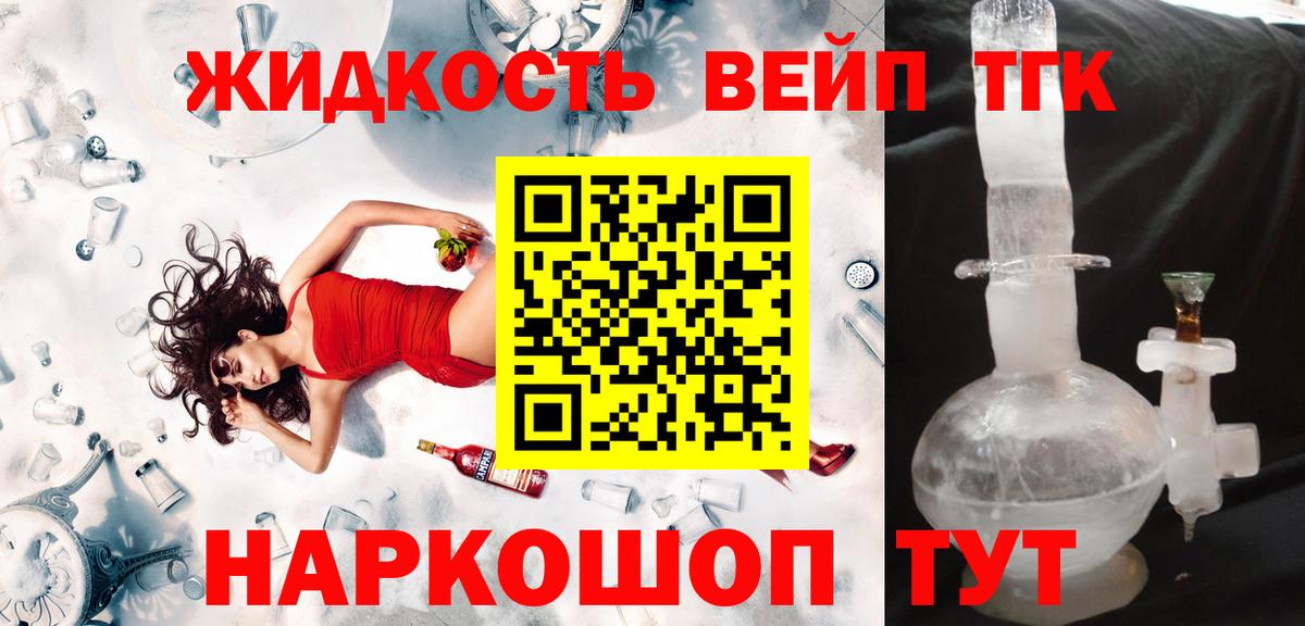 Дистиллят ТГК гашишное масло  Вход с VPN  Нальчик  ТГК концентрат 