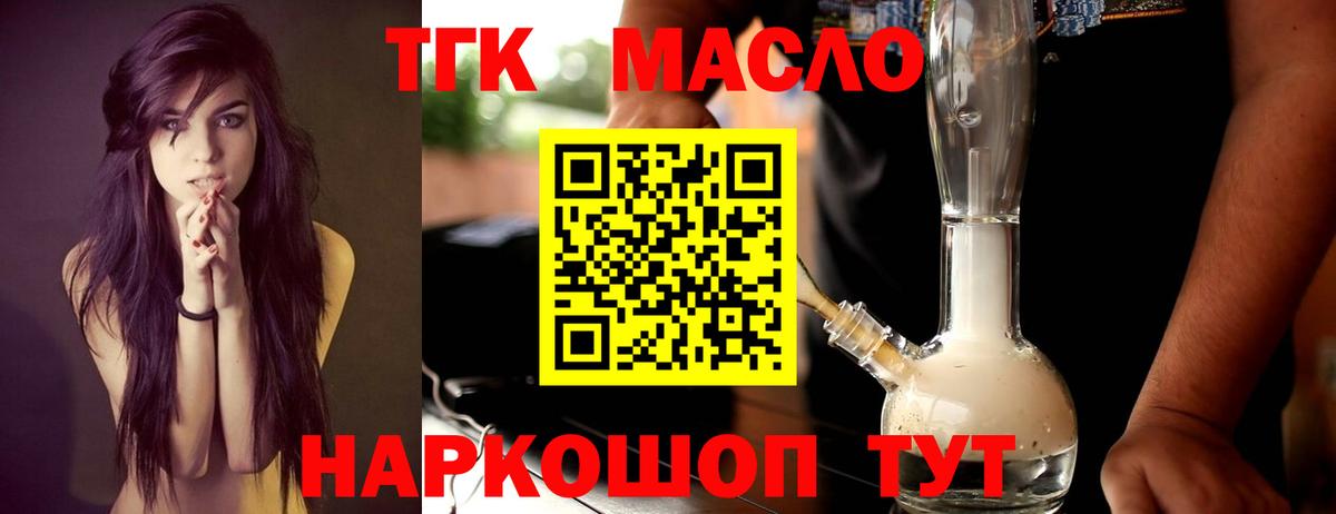 ТГК жижа Нальчик